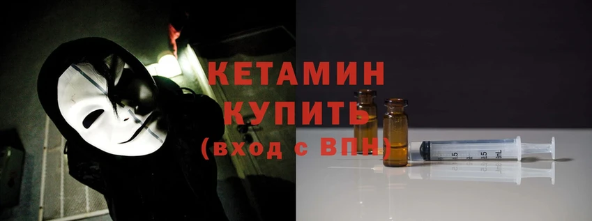 Кетамин ketamine  где купить наркоту  Северская 