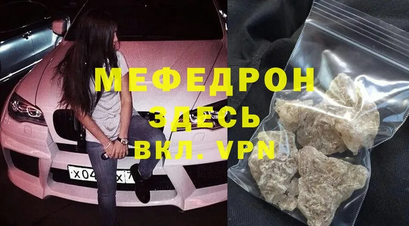 наркотики  ОМГ ОМГ онион  Меф mephedrone  Северская 